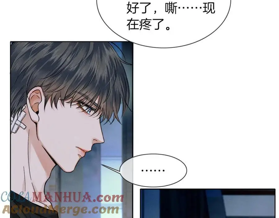 第64话 从未有过如此柔软 第43页