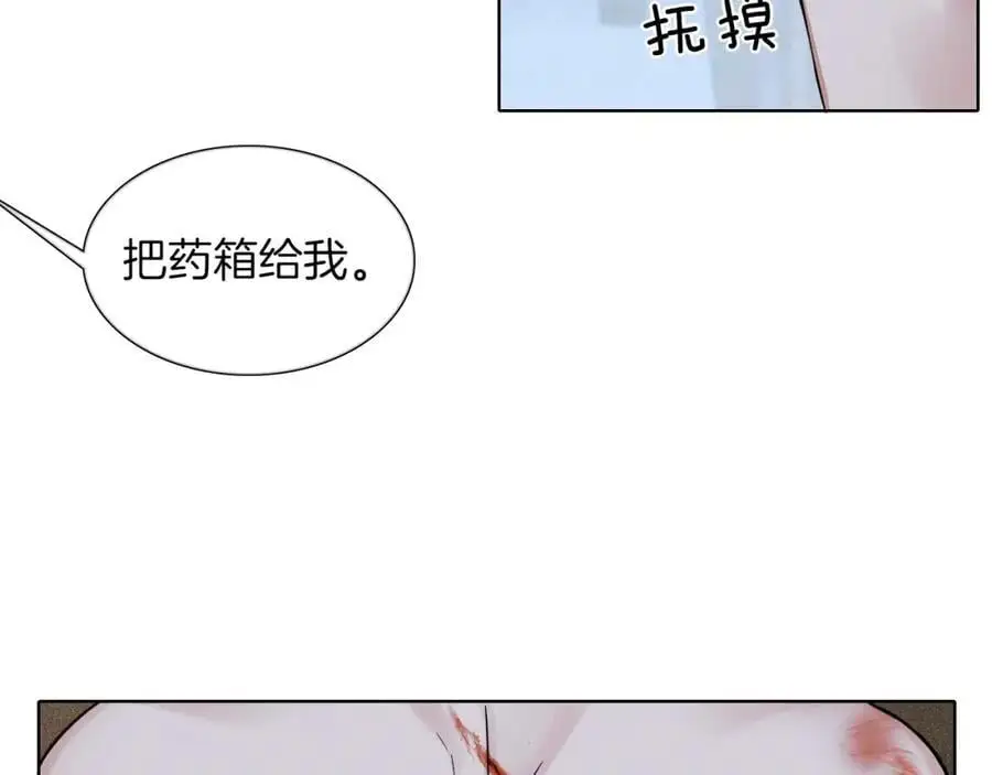 第64话 从未有过如此柔软 第45页
