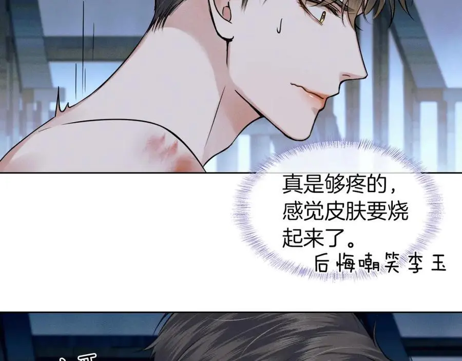 第64话 从未有过如此柔软 第47页