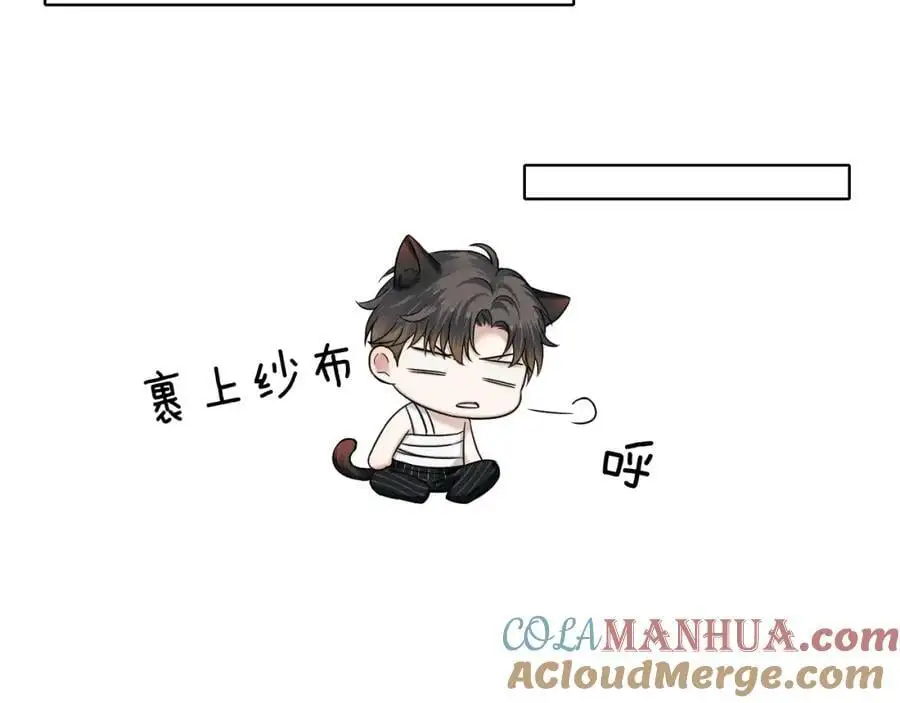 第64话 从未有过如此柔软 第49页