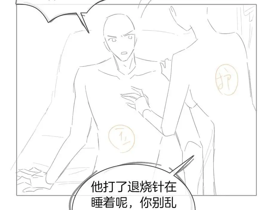 第64话 从未有过如此柔软 第53页