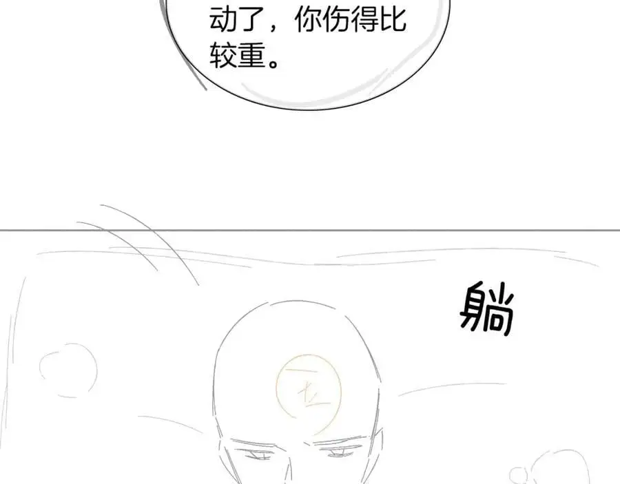 第64话 从未有过如此柔软 第54页