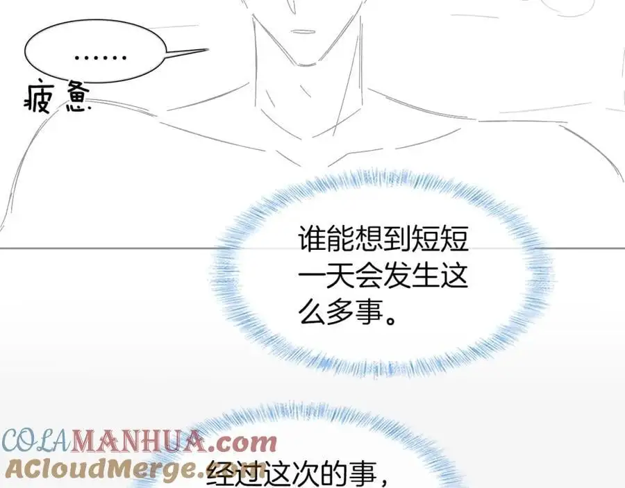 第64话 从未有过如此柔软 第55页