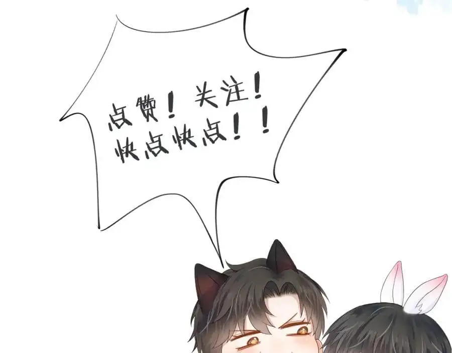 第64话 从未有过如此柔软 第59页