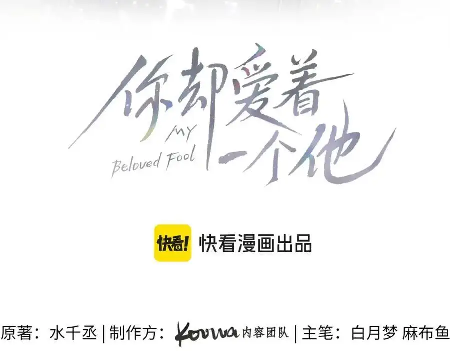 第65话 患难见真情 第3页