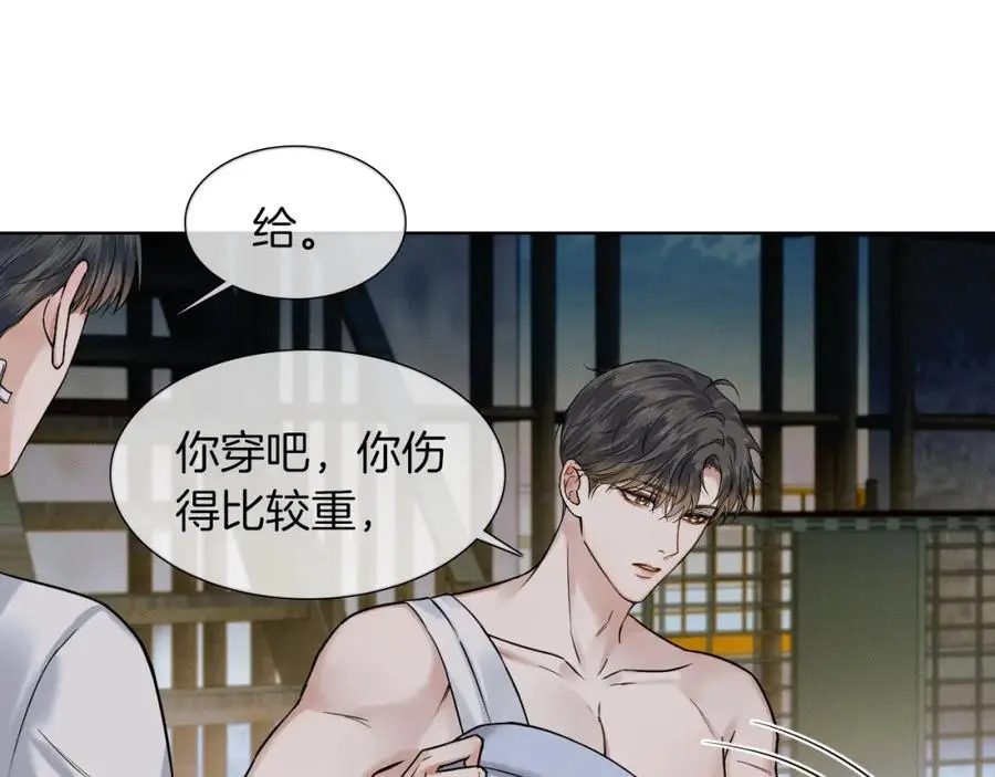 第65话 患难见真情 第5页