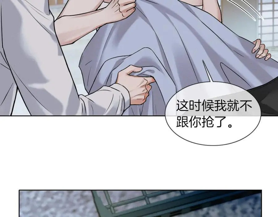 第65话 患难见真情 第6页