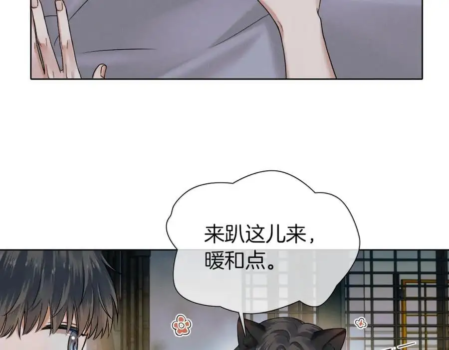 第65话 患难见真情 第8页