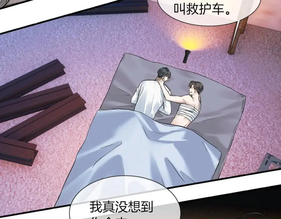 第65话 患难见真情 第12页
