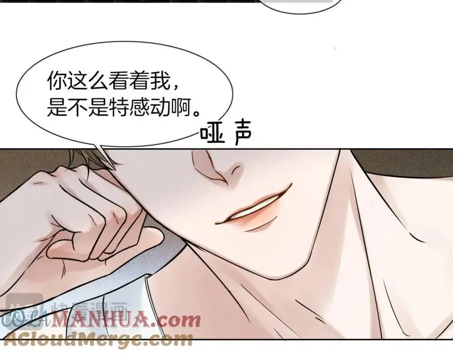 第65话 患难见真情 第16页