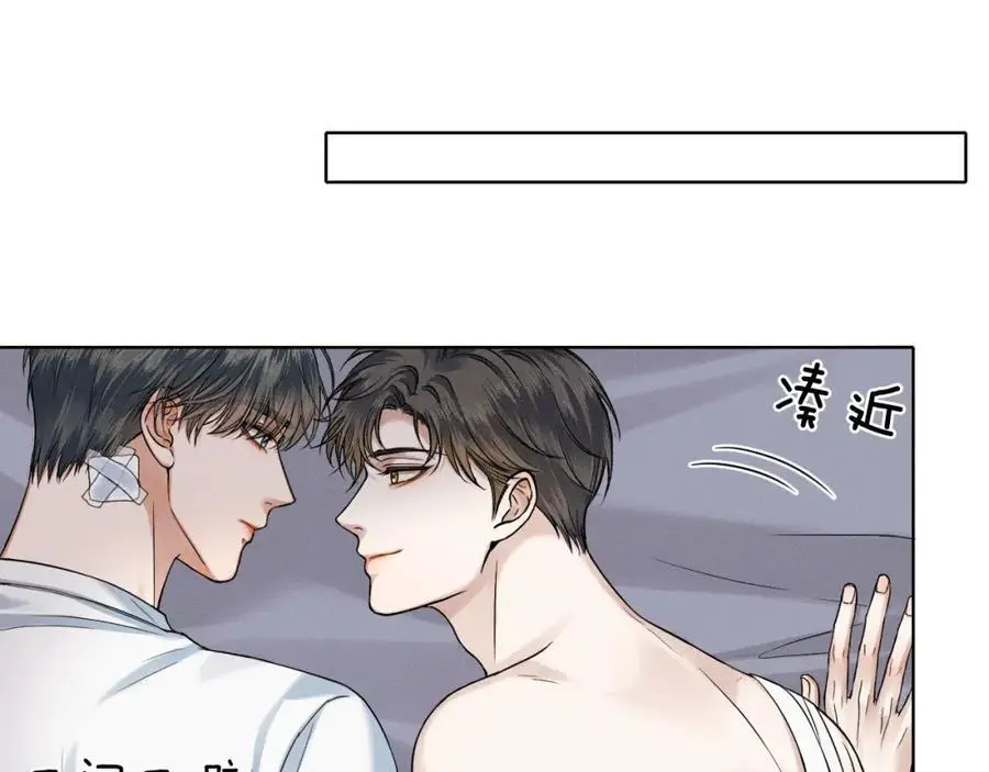 第65话 患难见真情 第17页