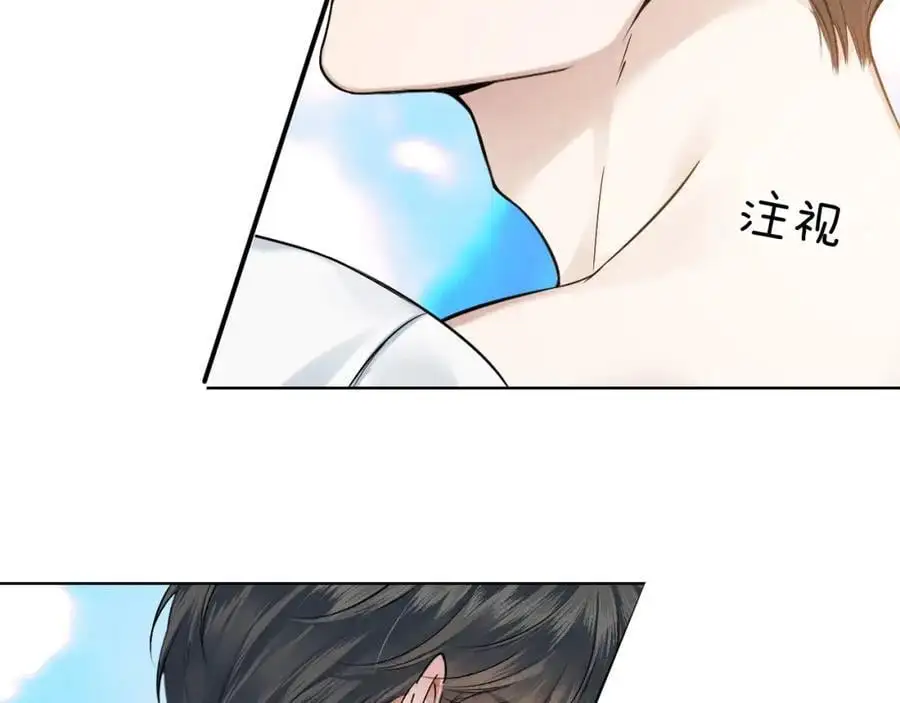 第65话 患难见真情 第20页