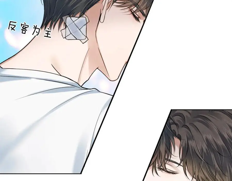 第65话 患难见真情 第21页