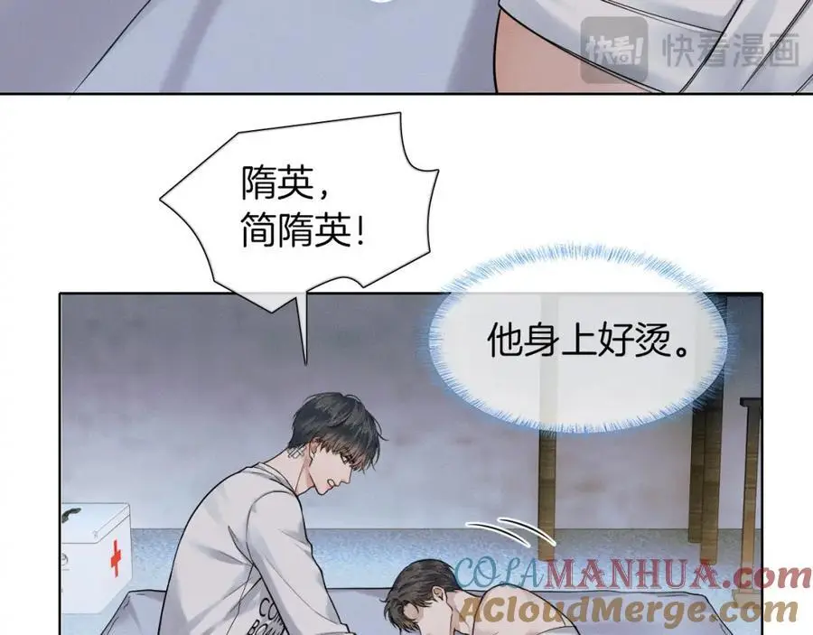 第65话 患难见真情 第34页