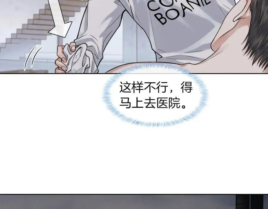 第65话 患难见真情 第41页