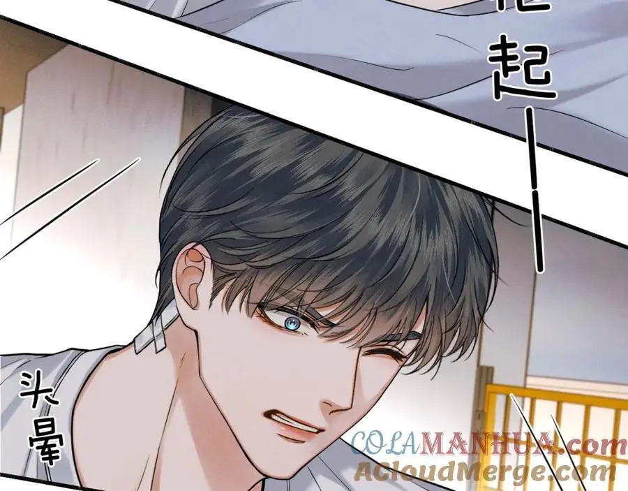 第65话 患难见真情 第43页