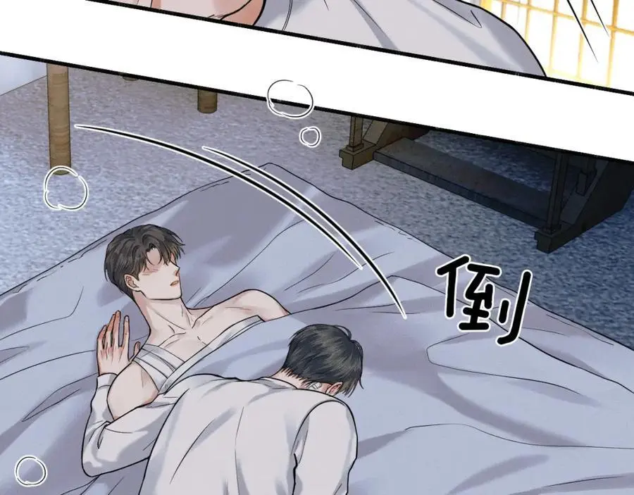 第65话 患难见真情 第44页