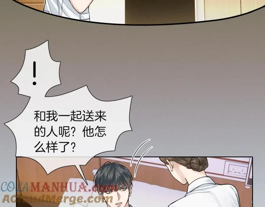 第65话 患难见真情 第52页