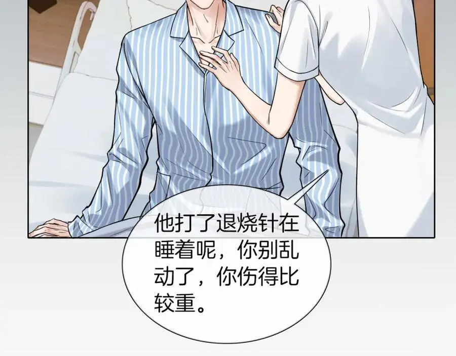 第65话 患难见真情 第53页