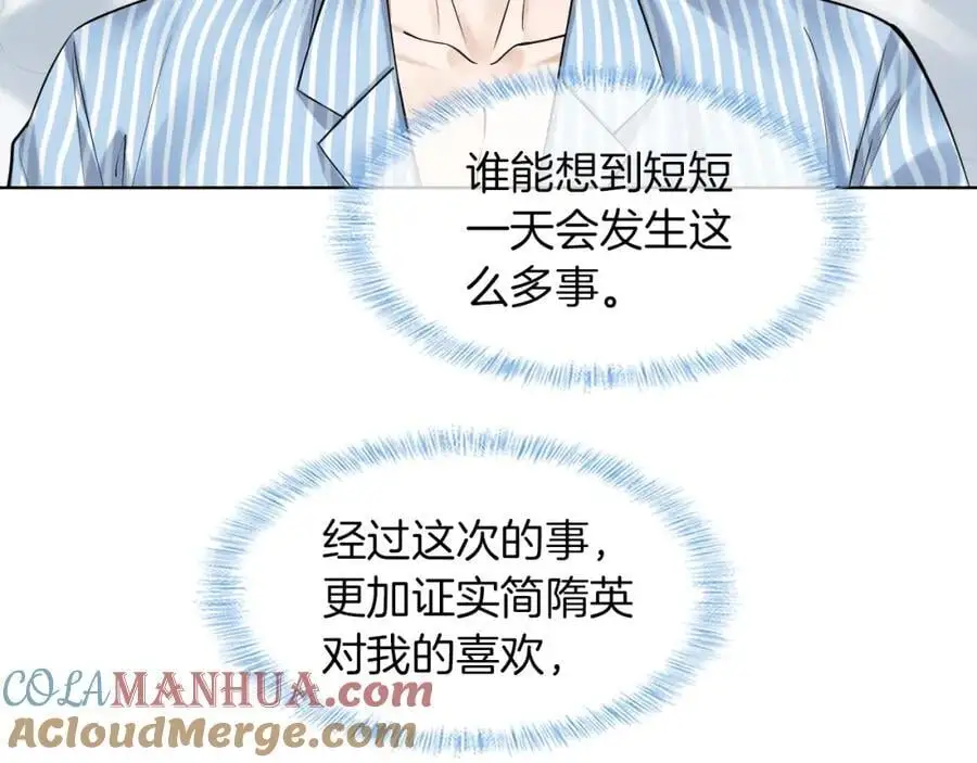 第65话 患难见真情 第55页