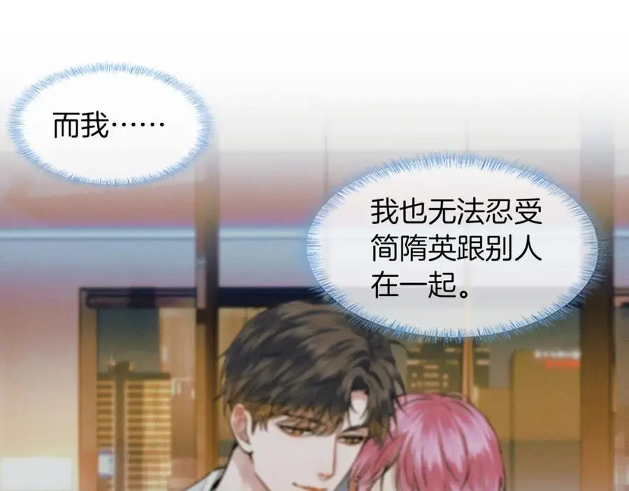 第65话 患难见真情 第56页