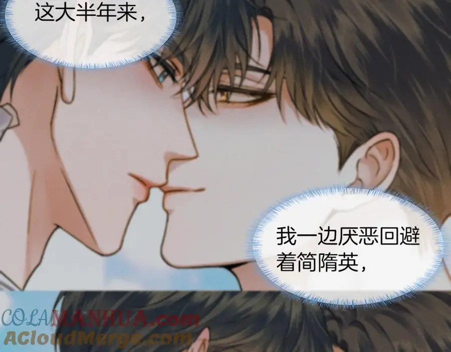 第65话 患难见真情 第58页