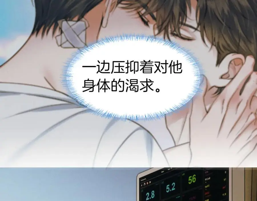 第65话 患难见真情 第59页