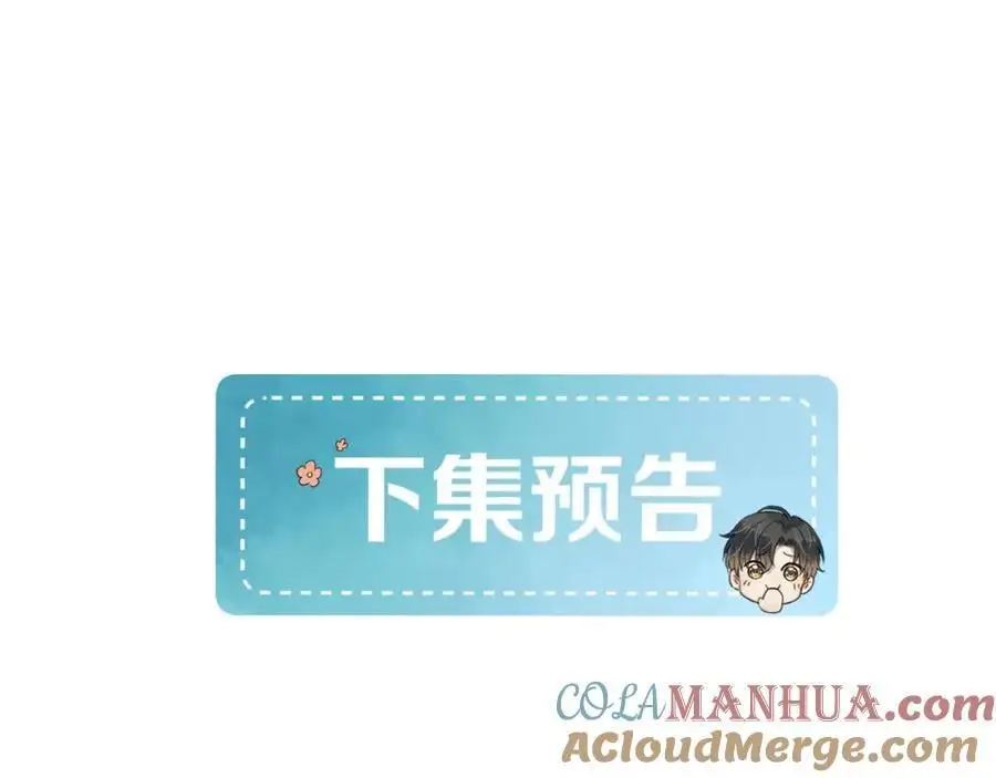 第65话 患难见真情 第64页