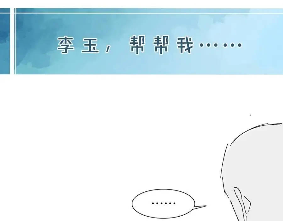 第65话 患难见真情 第65页