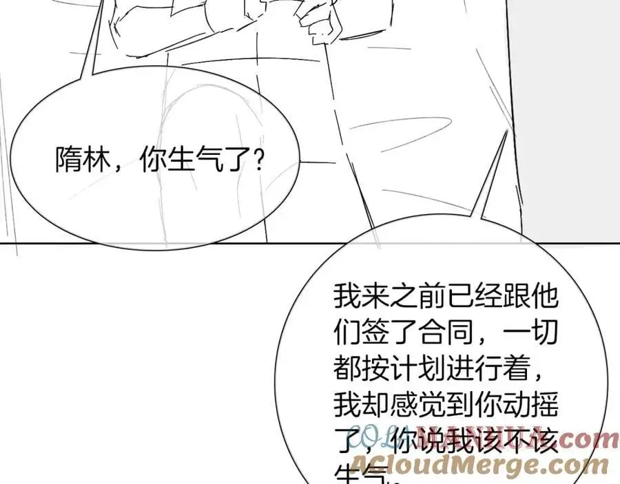 第65话 患难见真情 第67页