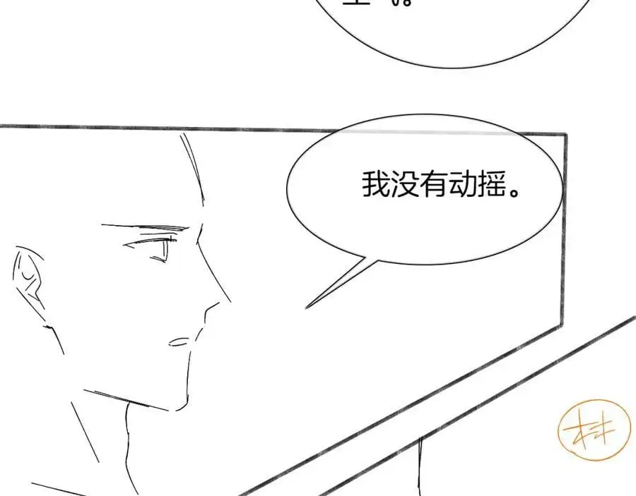 第65话 患难见真情 第68页