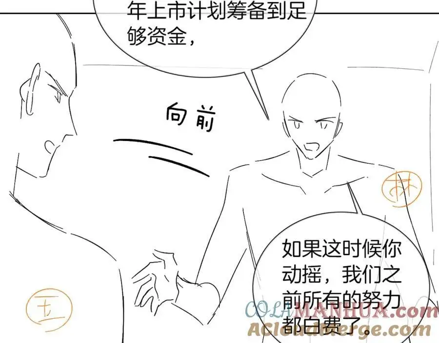 第65话 患难见真情 第70页