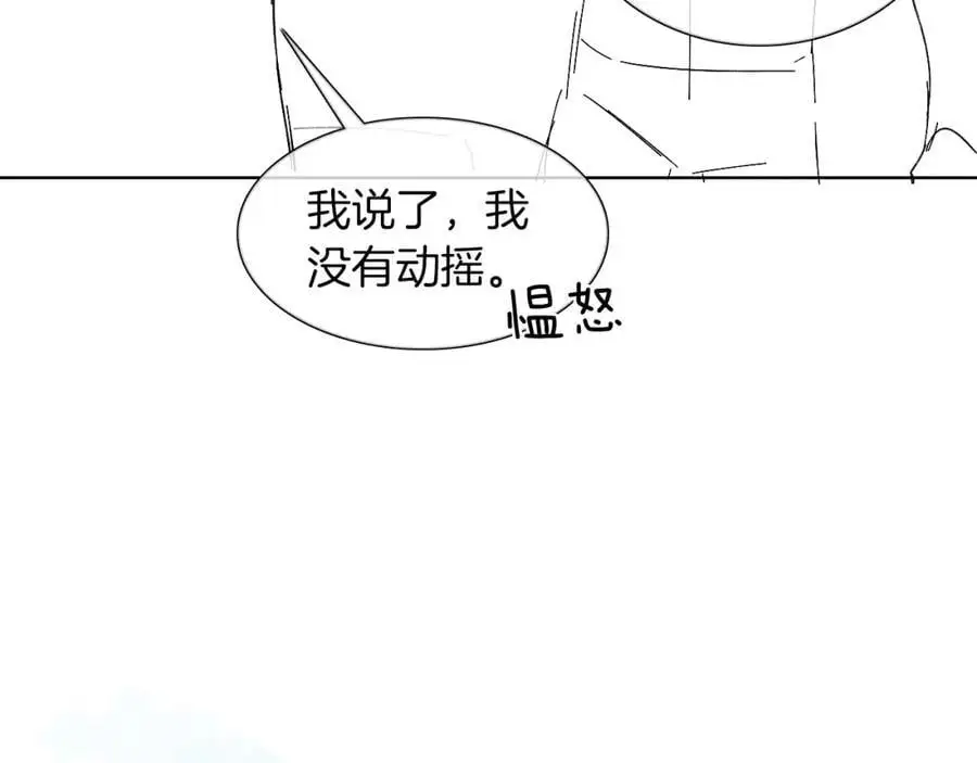 第65话 患难见真情 第71页