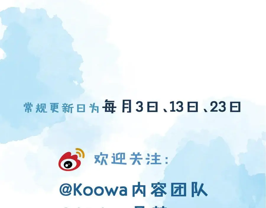 第65话 患难见真情 第72页