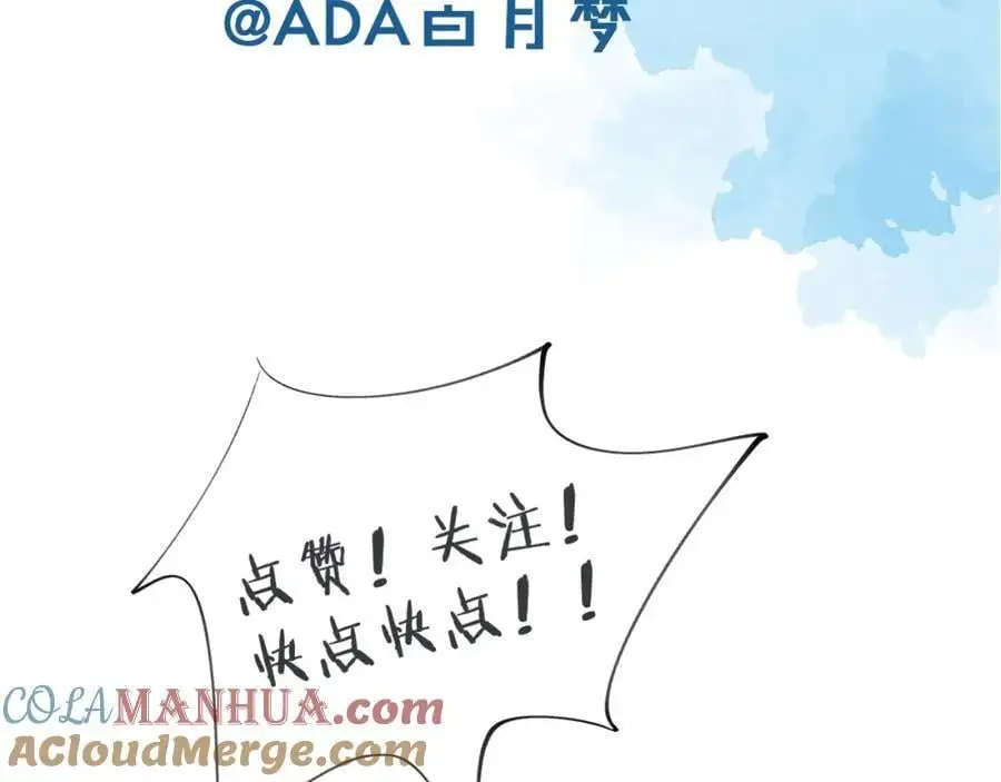 第65话 患难见真情 第73页