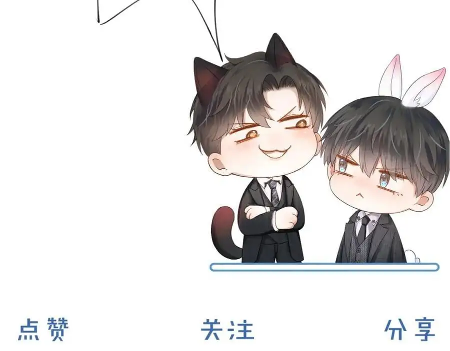 第65话 患难见真情 第74页
