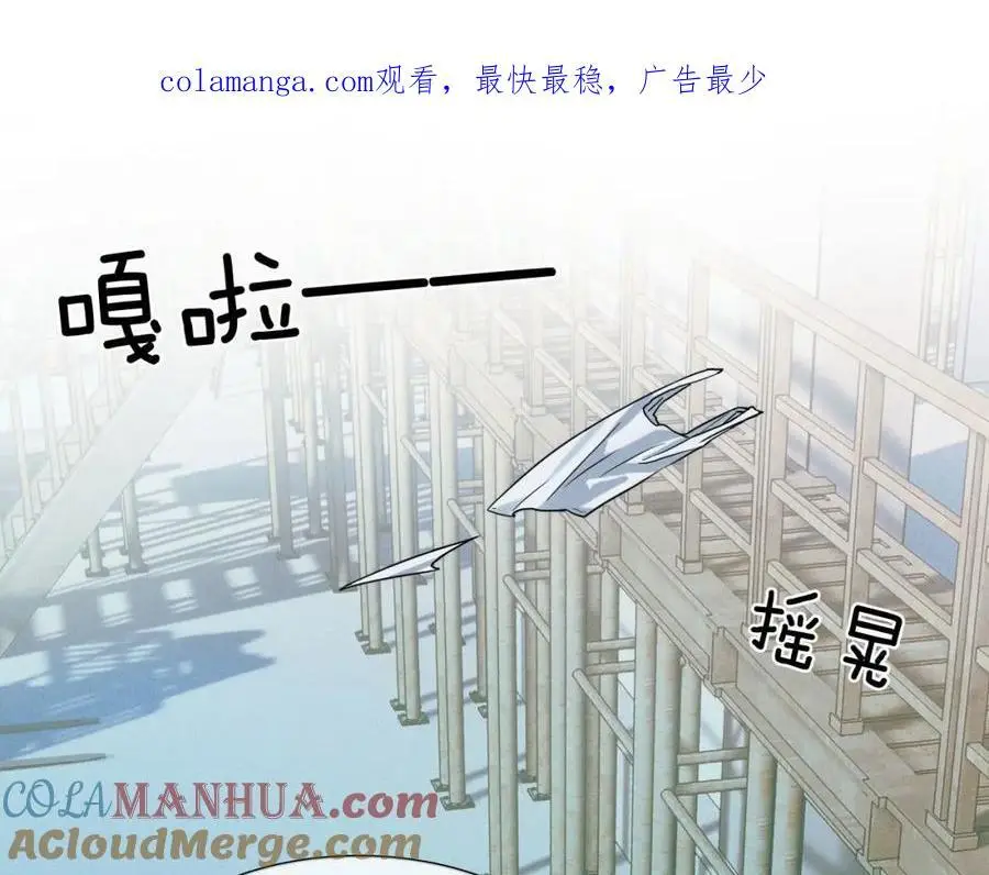 第62话 我绝不让你出事！ 第1页
