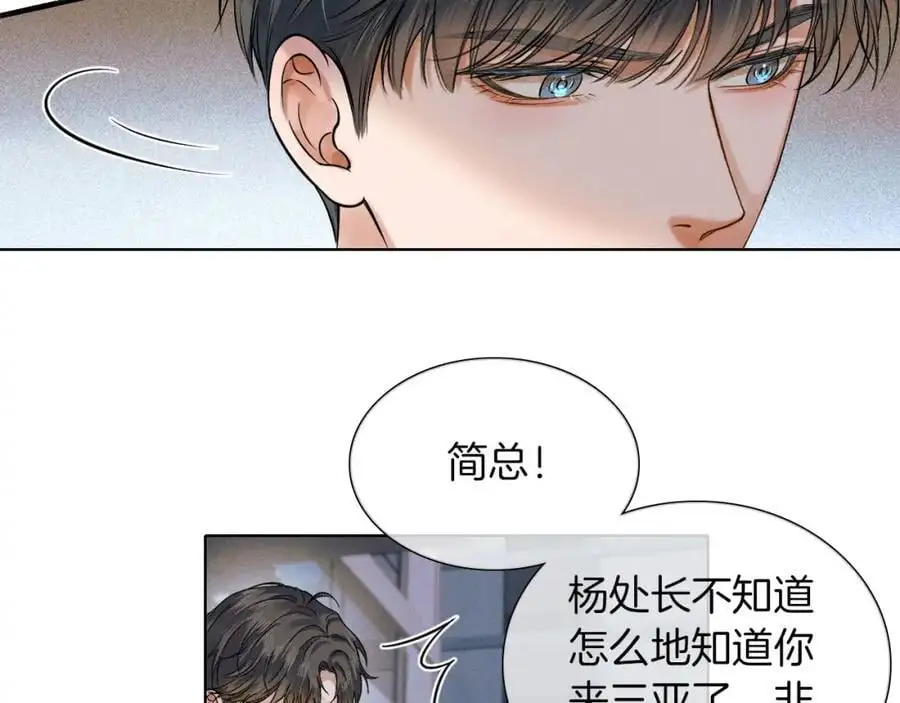 第62话 我绝不让你出事！ 第5页