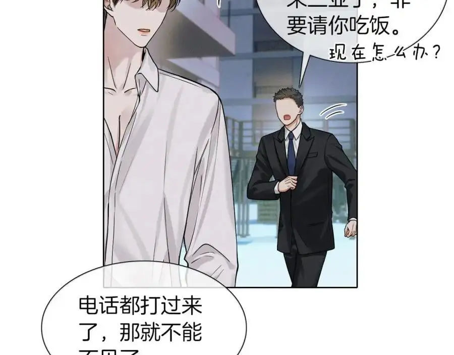 第62话 我绝不让你出事！ 第6页