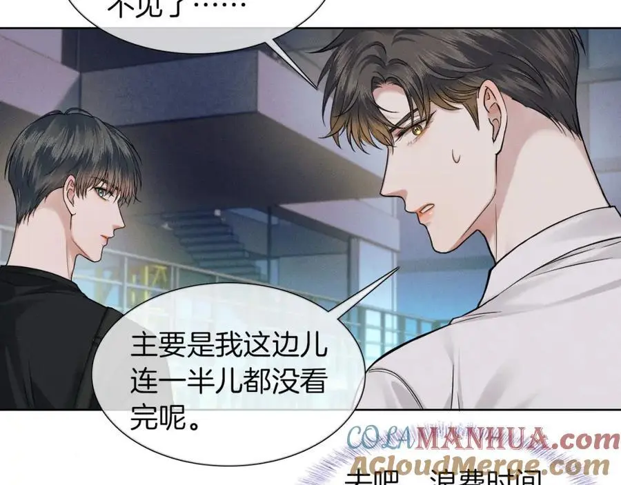 第62话 我绝不让你出事！ 第7页