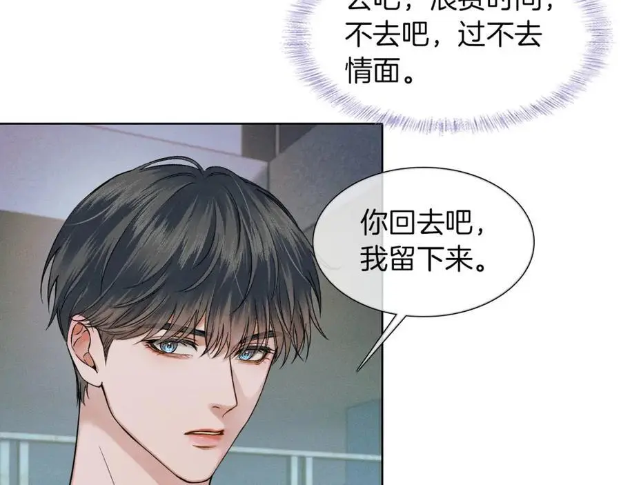 第62话 我绝不让你出事！ 第8页