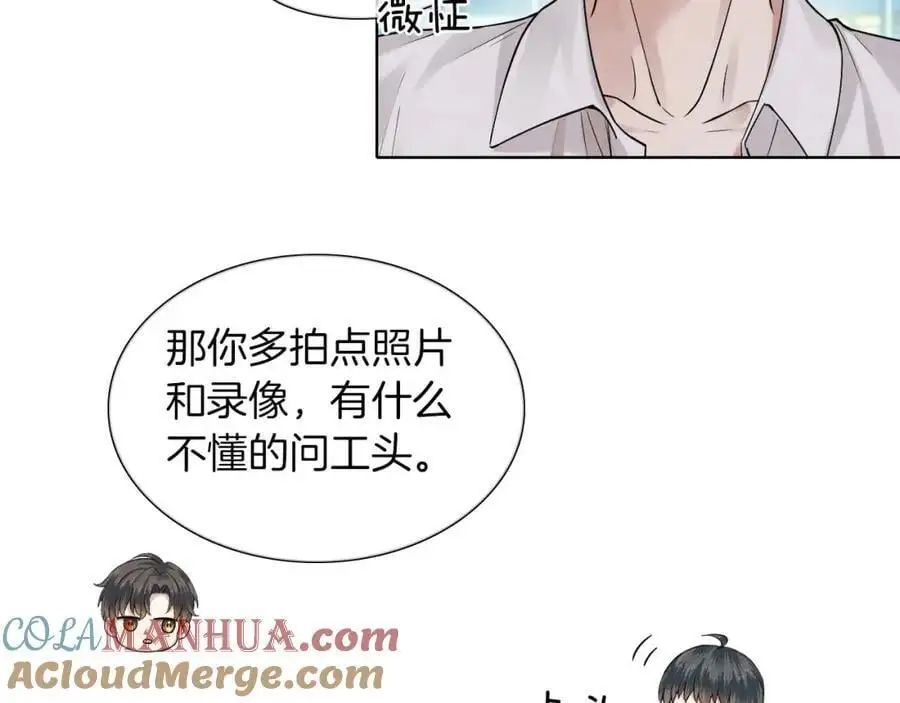 第62话 我绝不让你出事！ 第10页