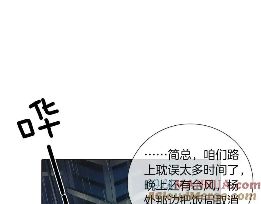 第62话 我绝不让你出事！ 第16页