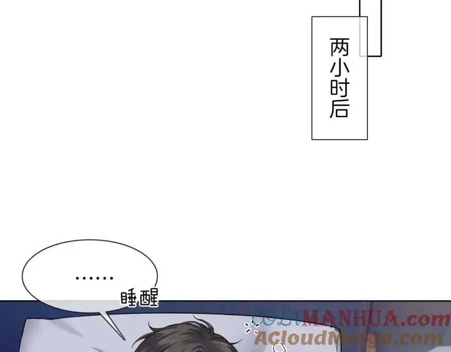 第62话 我绝不让你出事！ 第19页