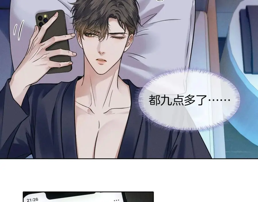 第62话 我绝不让你出事！ 第20页