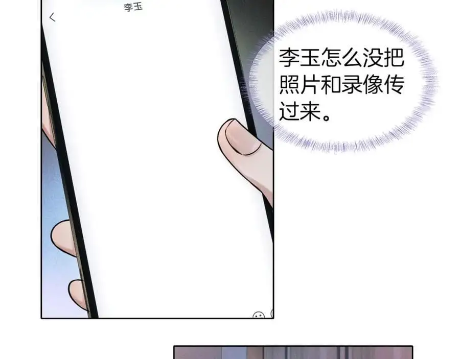 第62话 我绝不让你出事！ 第21页