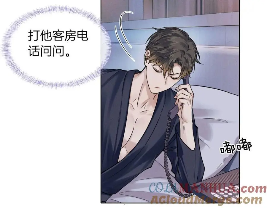 第62话 我绝不让你出事！ 第22页