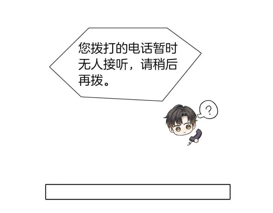 第62话 我绝不让你出事！ 第23页