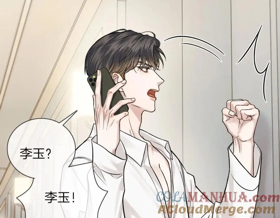 第62话 我绝不让你出事！ 第25页