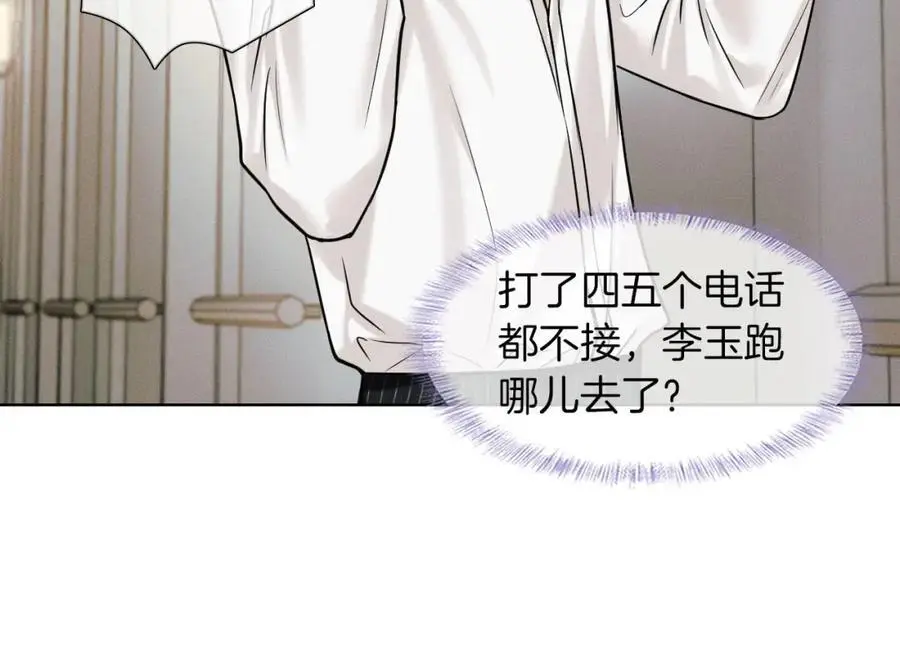 第62话 我绝不让你出事！ 第26页